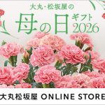 大丸松坂屋オンラインストア