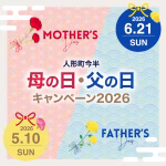 高級黒毛和牛の牛鍋屋【人形町今半】